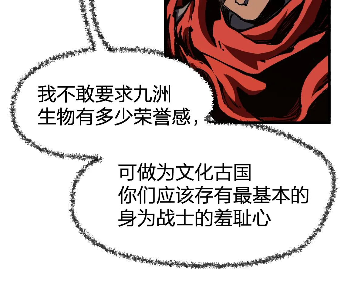 第178话 一战惊天下 第37页
