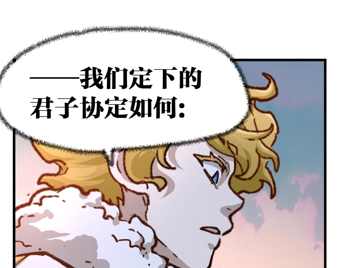 第178话 一战惊天下 第38页