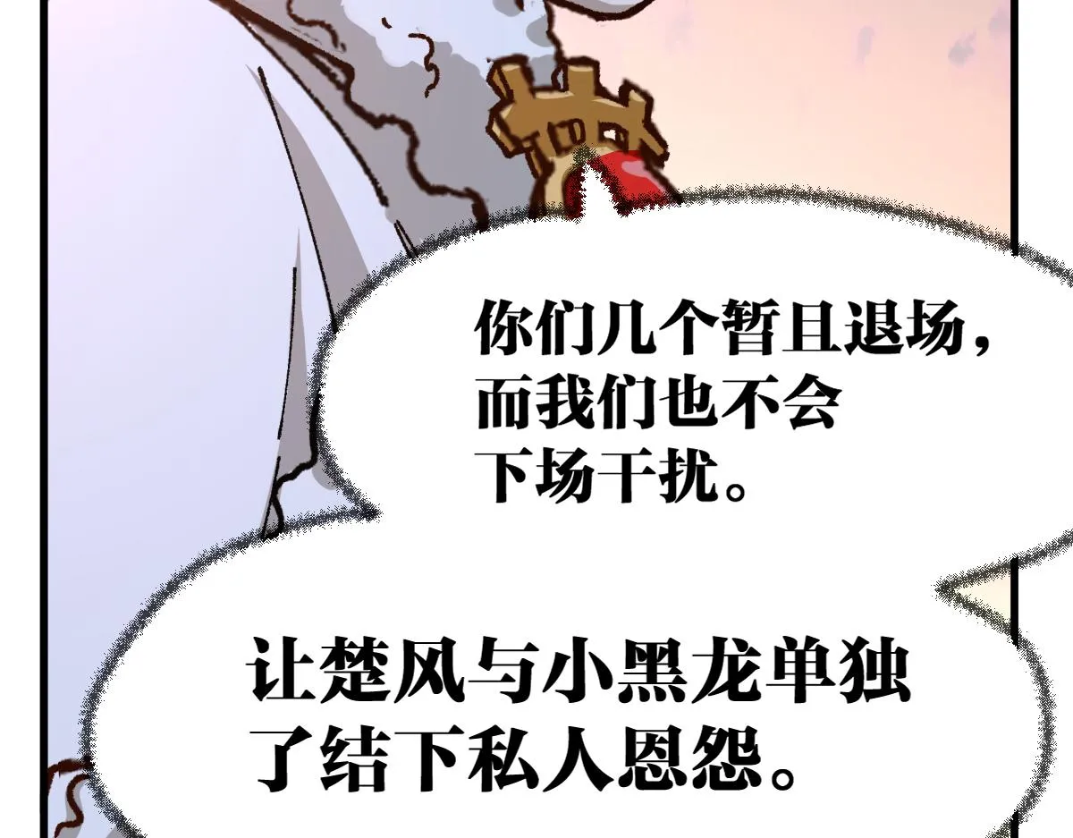 第178话 一战惊天下 第39页