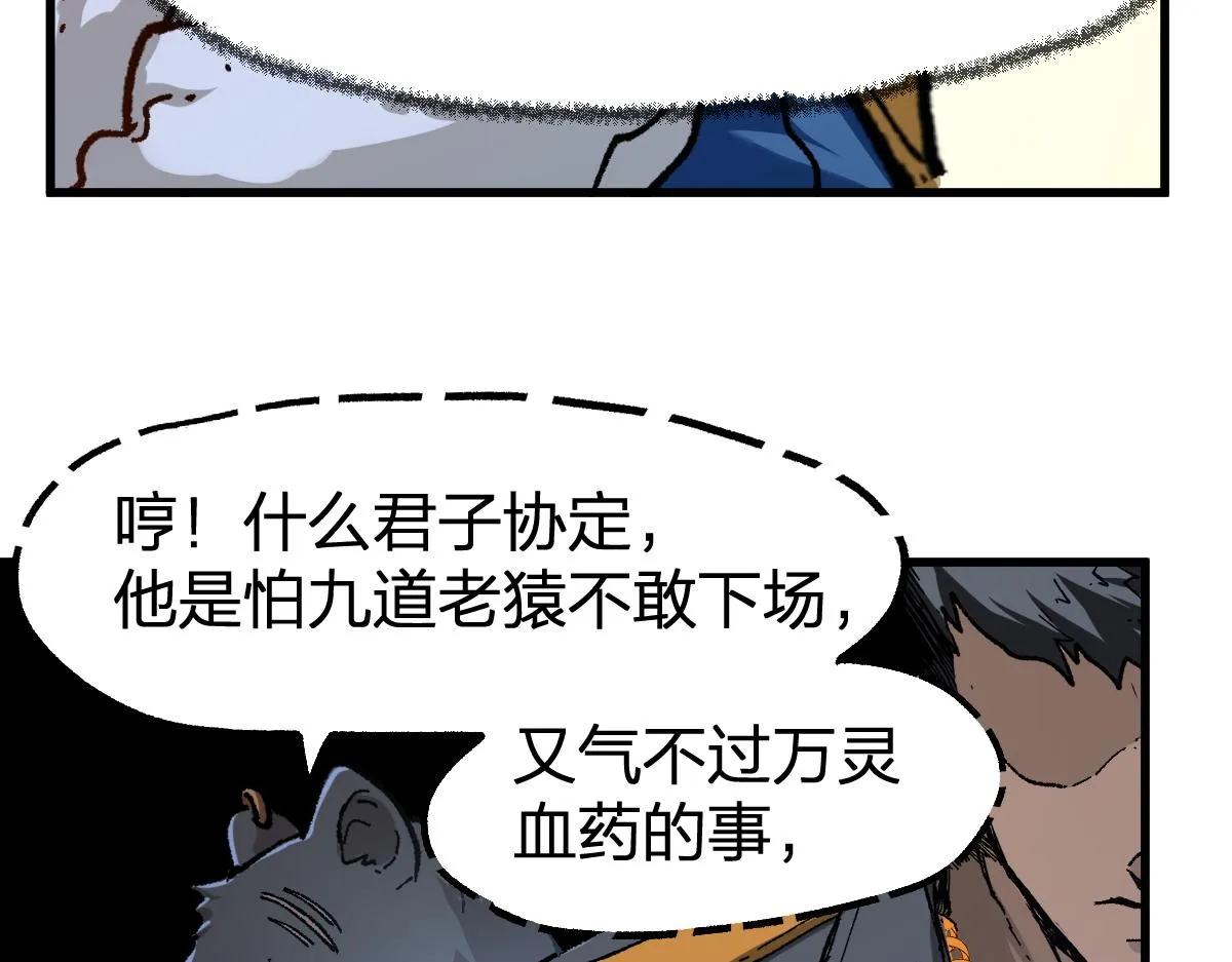 第178话 一战惊天下 第40页