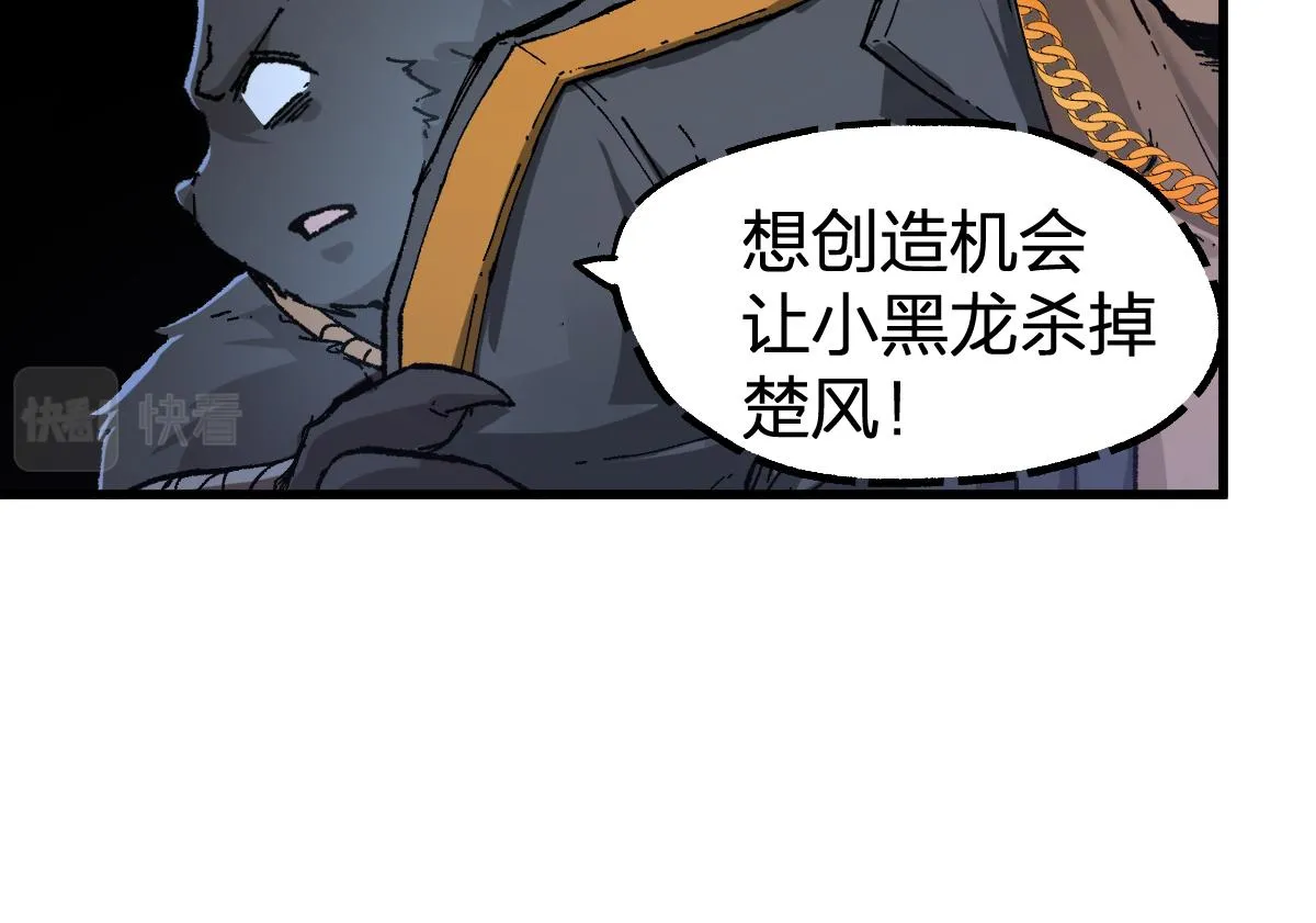 第178话 一战惊天下 第41页