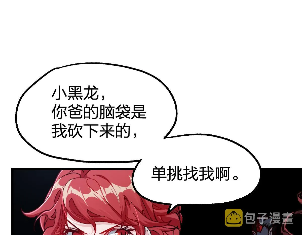 第178话 一战惊天下 第42页