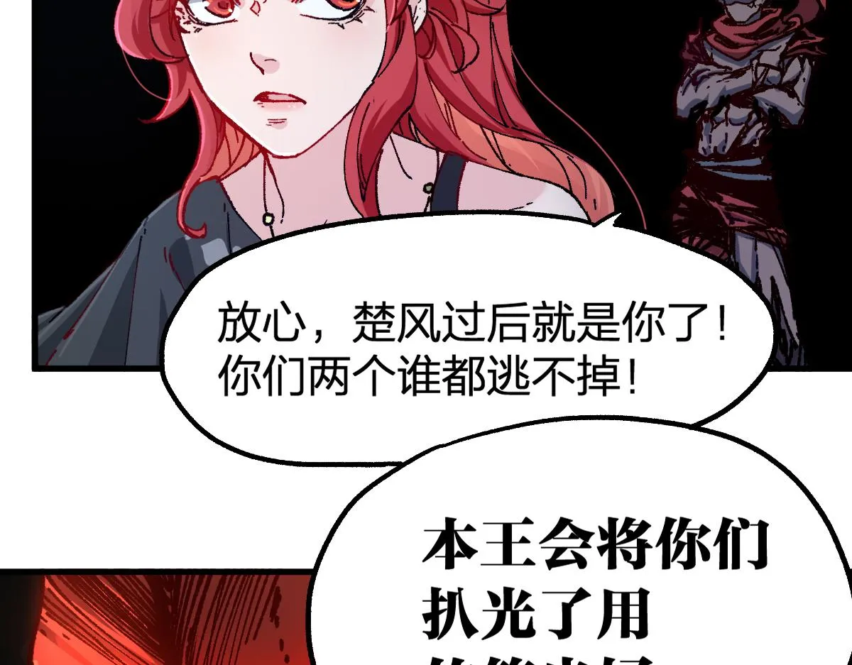 第178话 一战惊天下 第43页