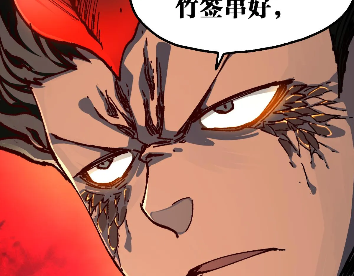 第178话 一战惊天下 第44页