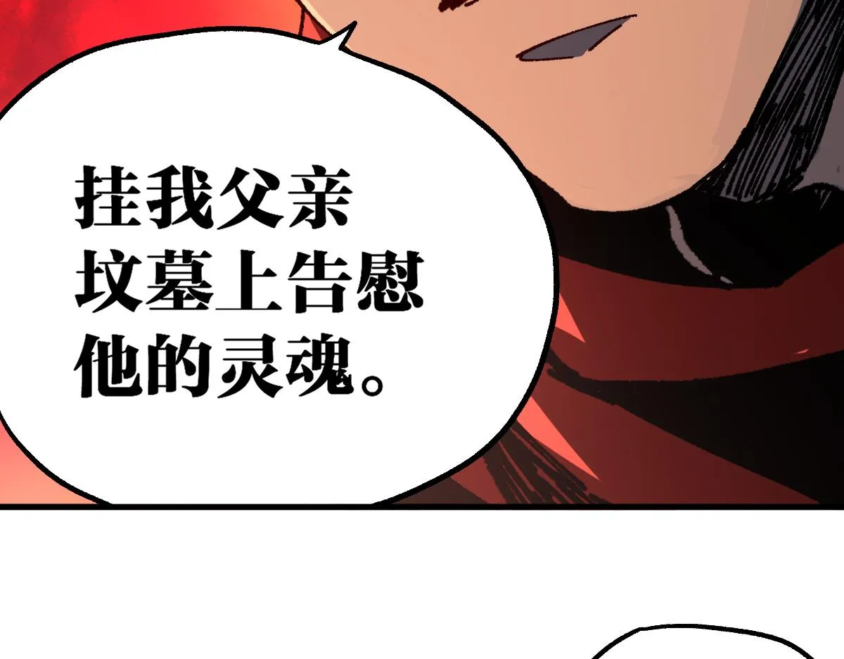 第178话 一战惊天下 第45页