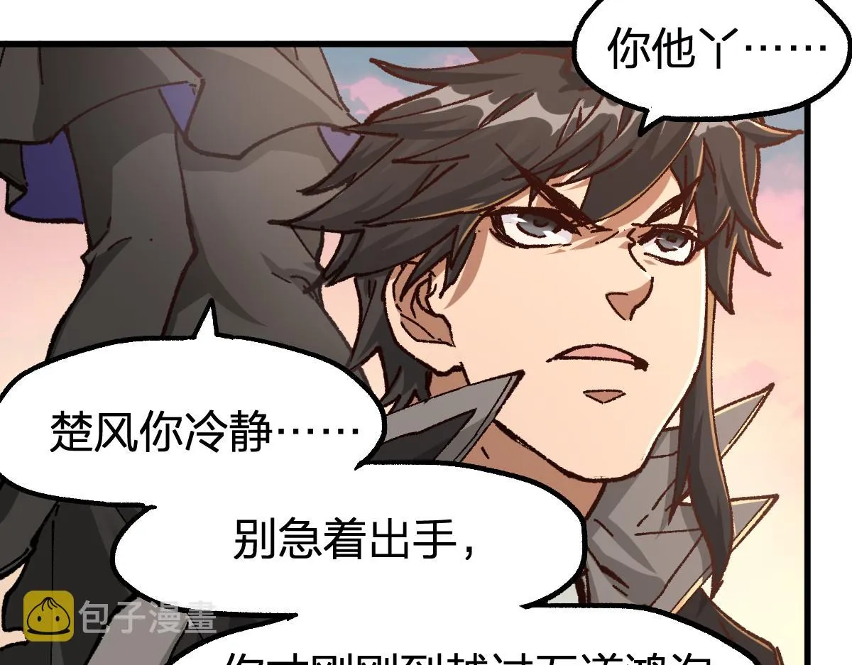 第178话 一战惊天下 第46页