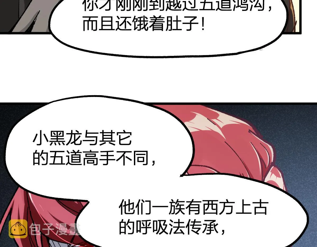 第178话 一战惊天下 第47页