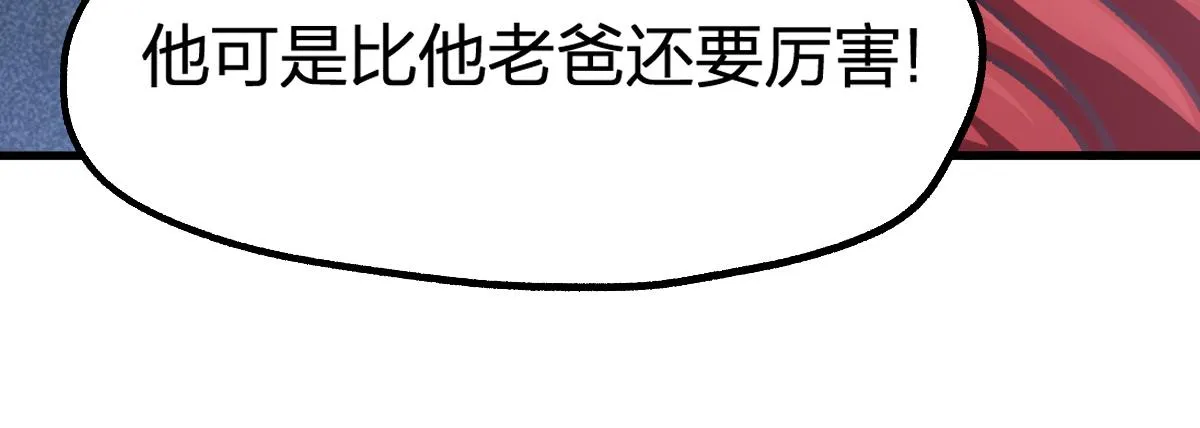 第178话 一战惊天下 第49页
