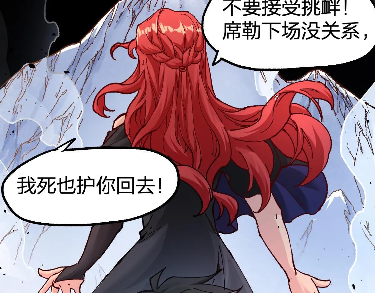 第178话 一战惊天下 第51页