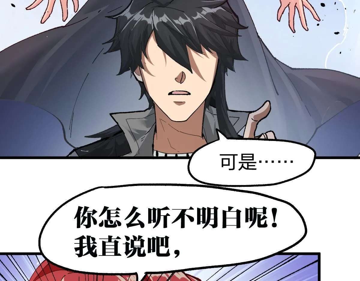 第178话 一战惊天下 第52页