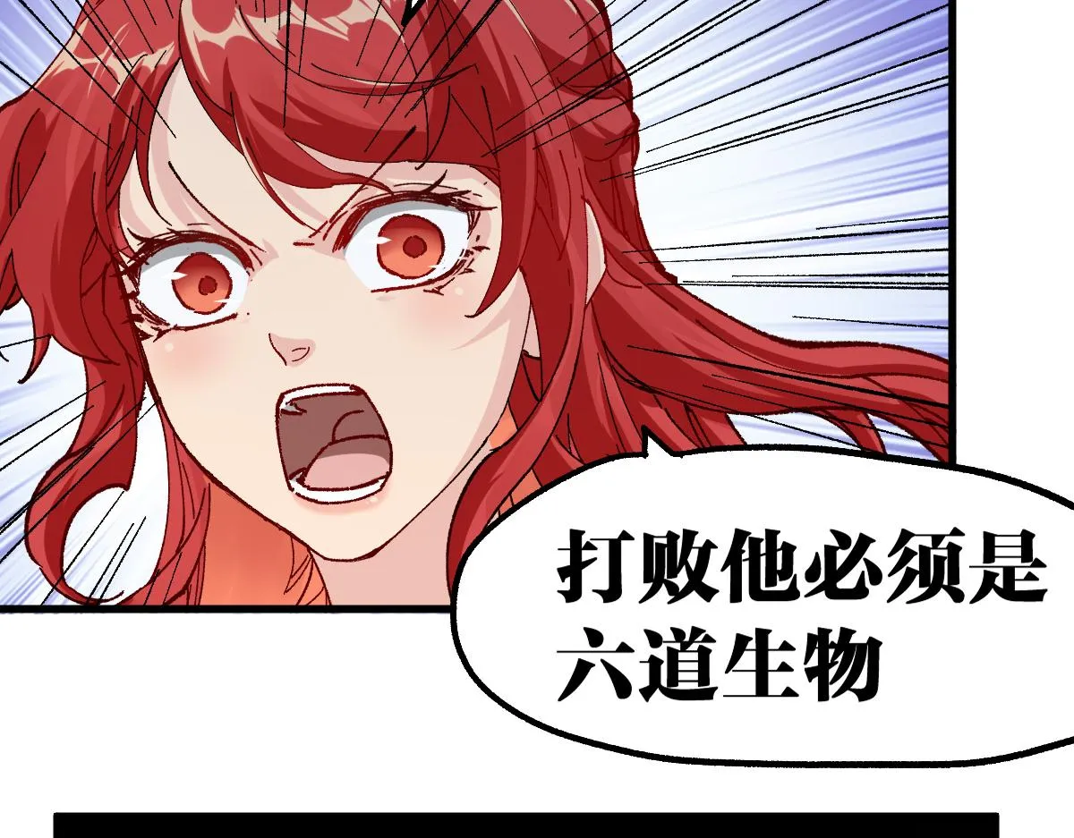 第178话 一战惊天下 第53页