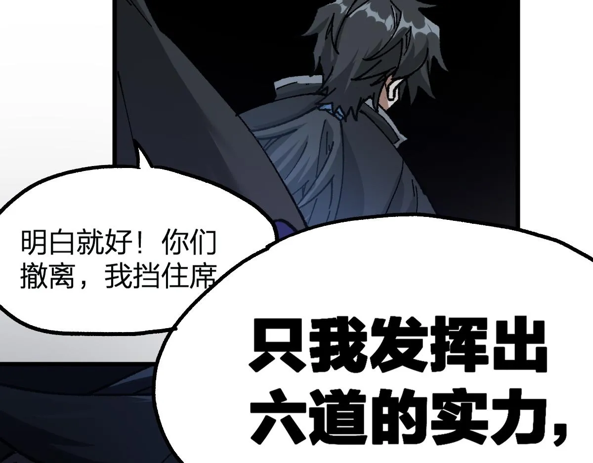 第178话 一战惊天下 第57页