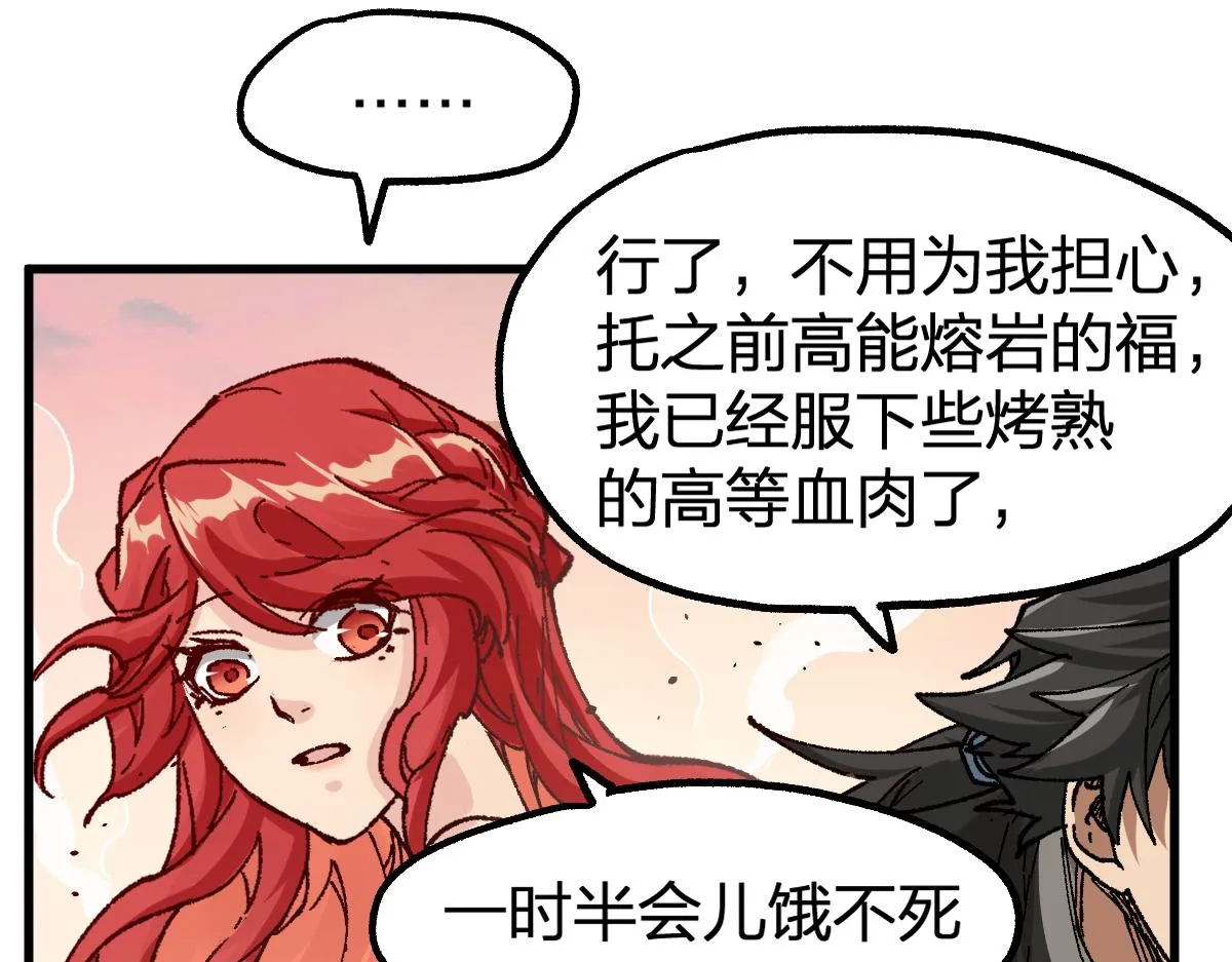 第178话 一战惊天下 第60页