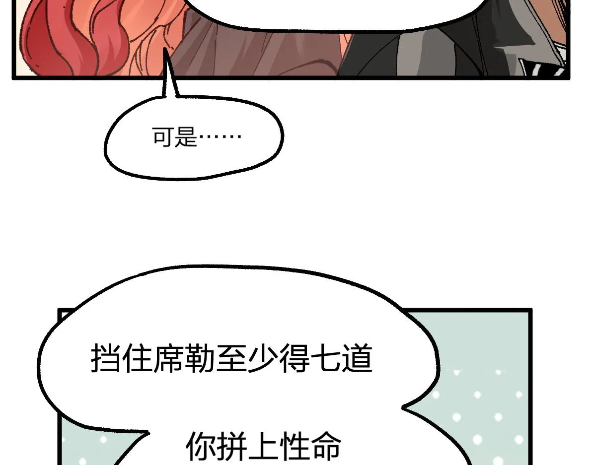 第178话 一战惊天下 第61页