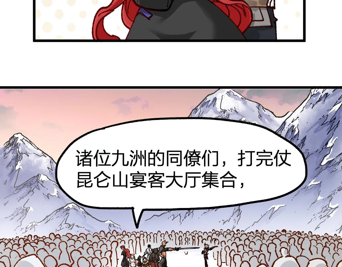 第178话 一战惊天下 第63页