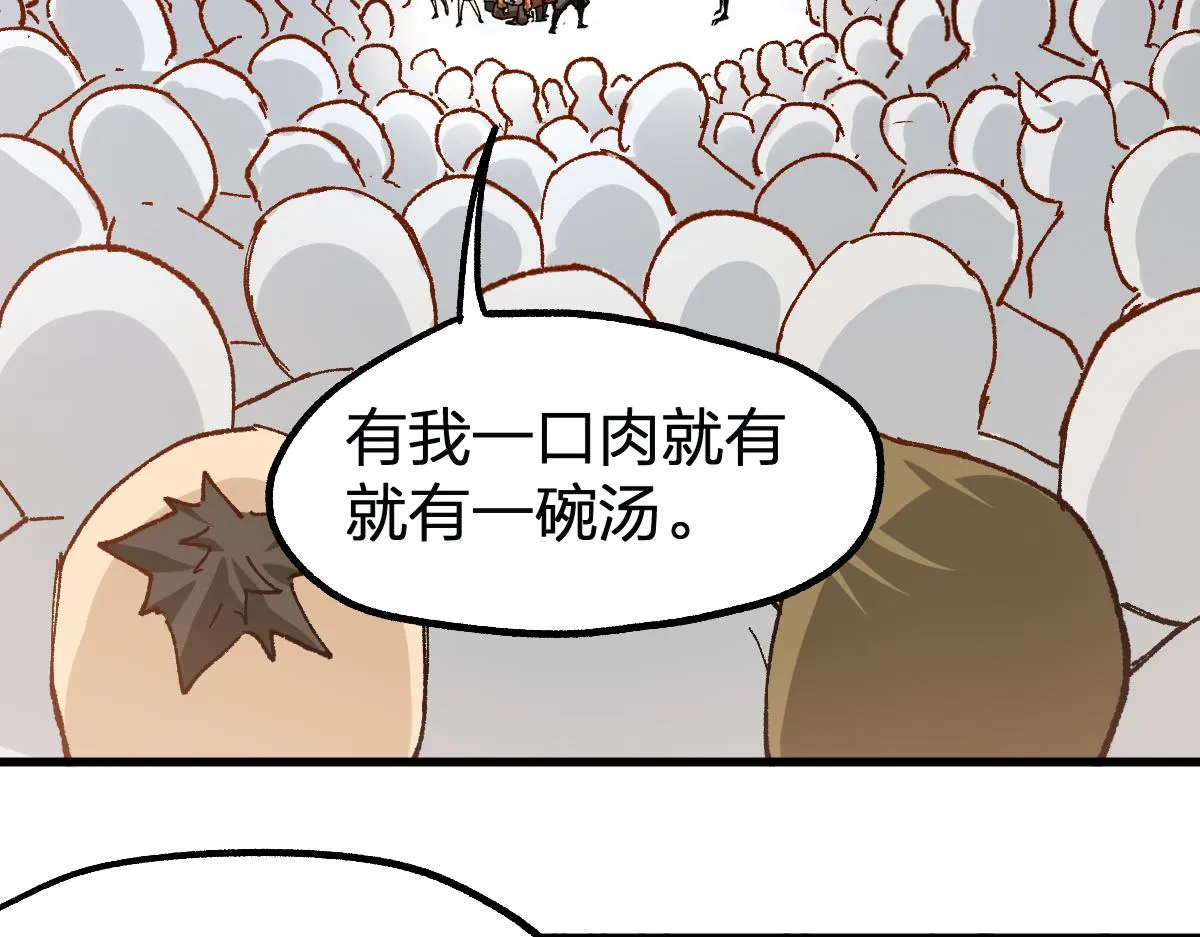 第178话 一战惊天下 第64页