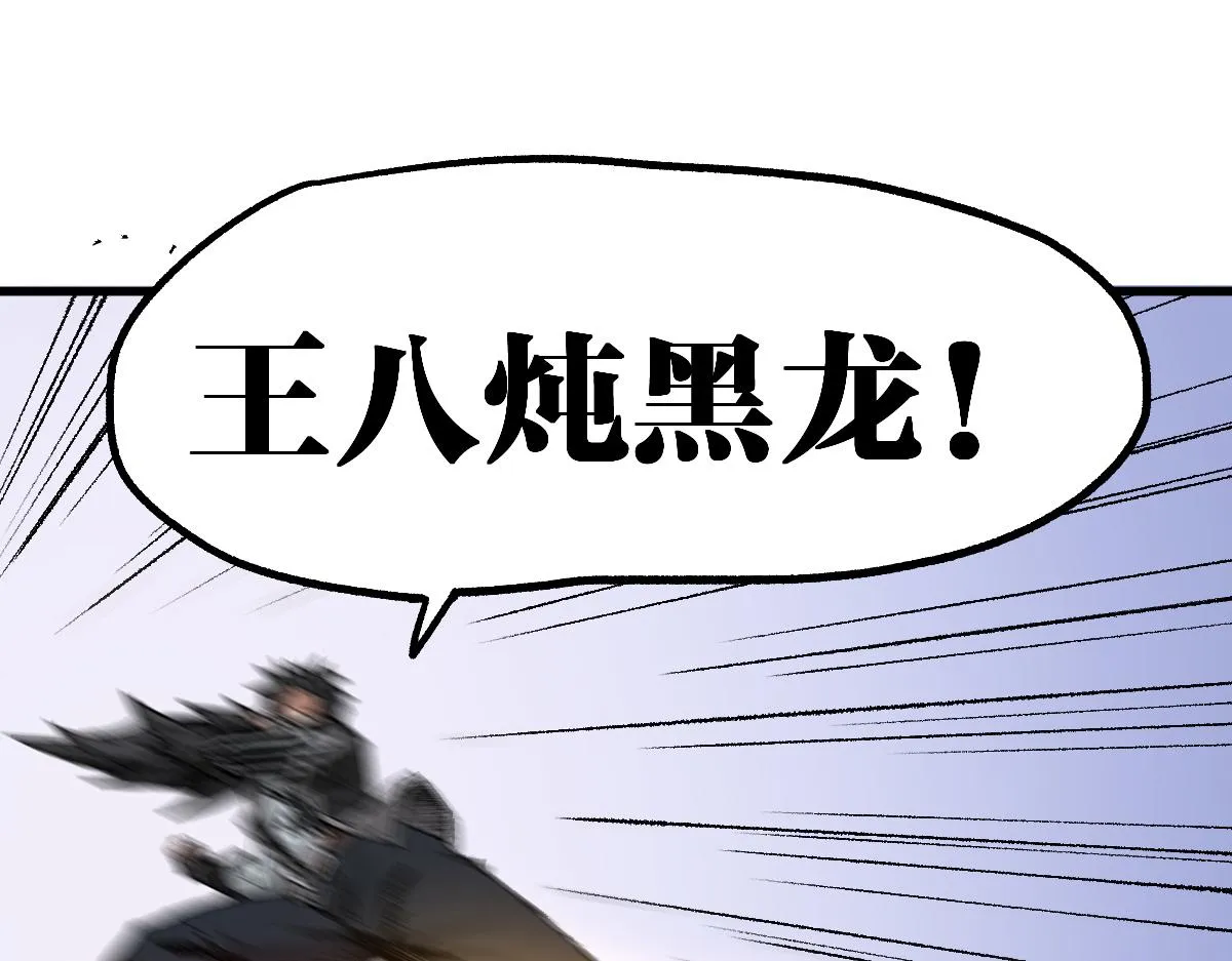 第178话 一战惊天下 第66页