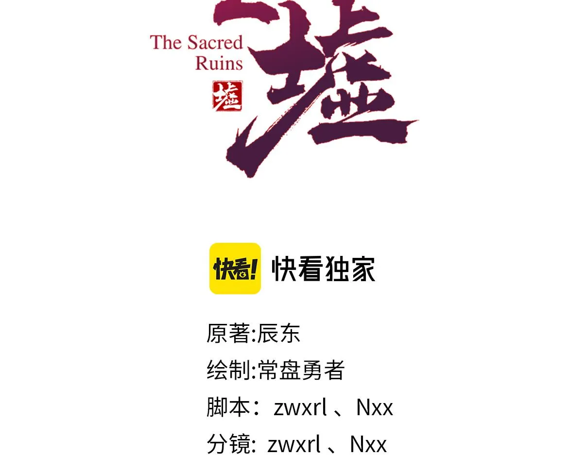 第178话 一战惊天下 第71页