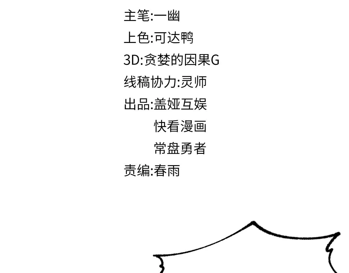 第178话 一战惊天下 第72页