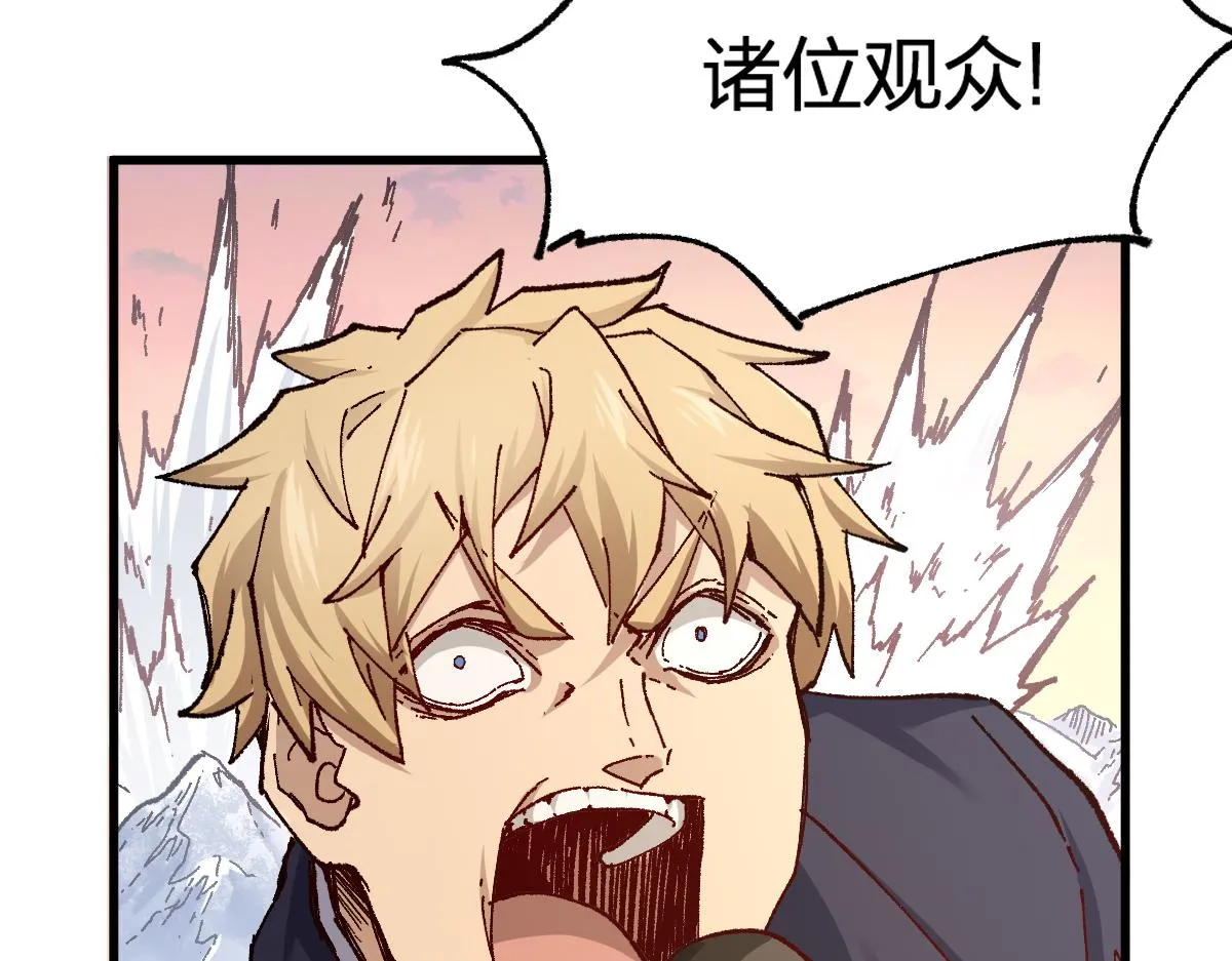 第178话 一战惊天下 第73页