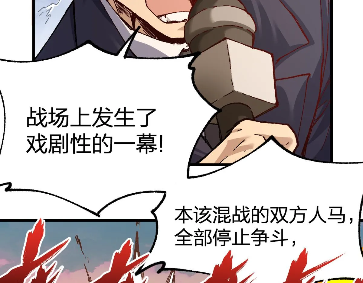 第178话 一战惊天下 第74页