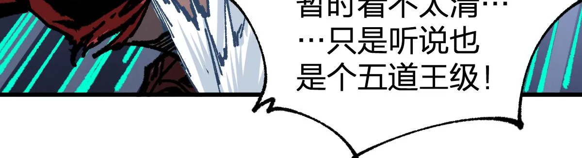第178话 一战惊天下 第79页