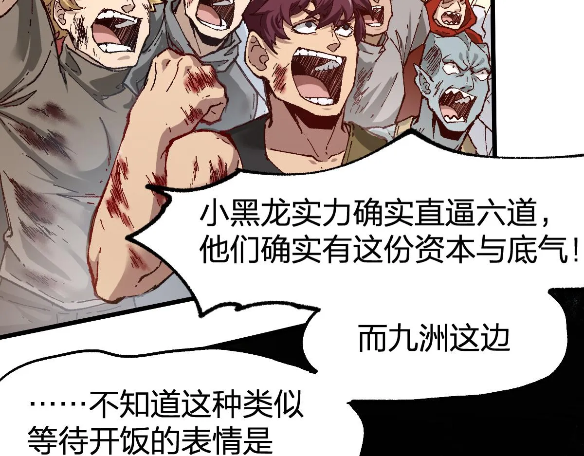 第178话 一战惊天下 第81页