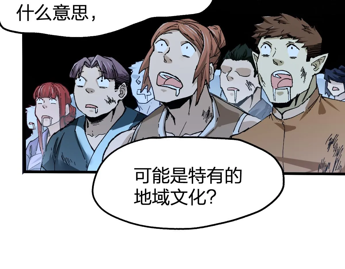 第178话 一战惊天下 第82页
