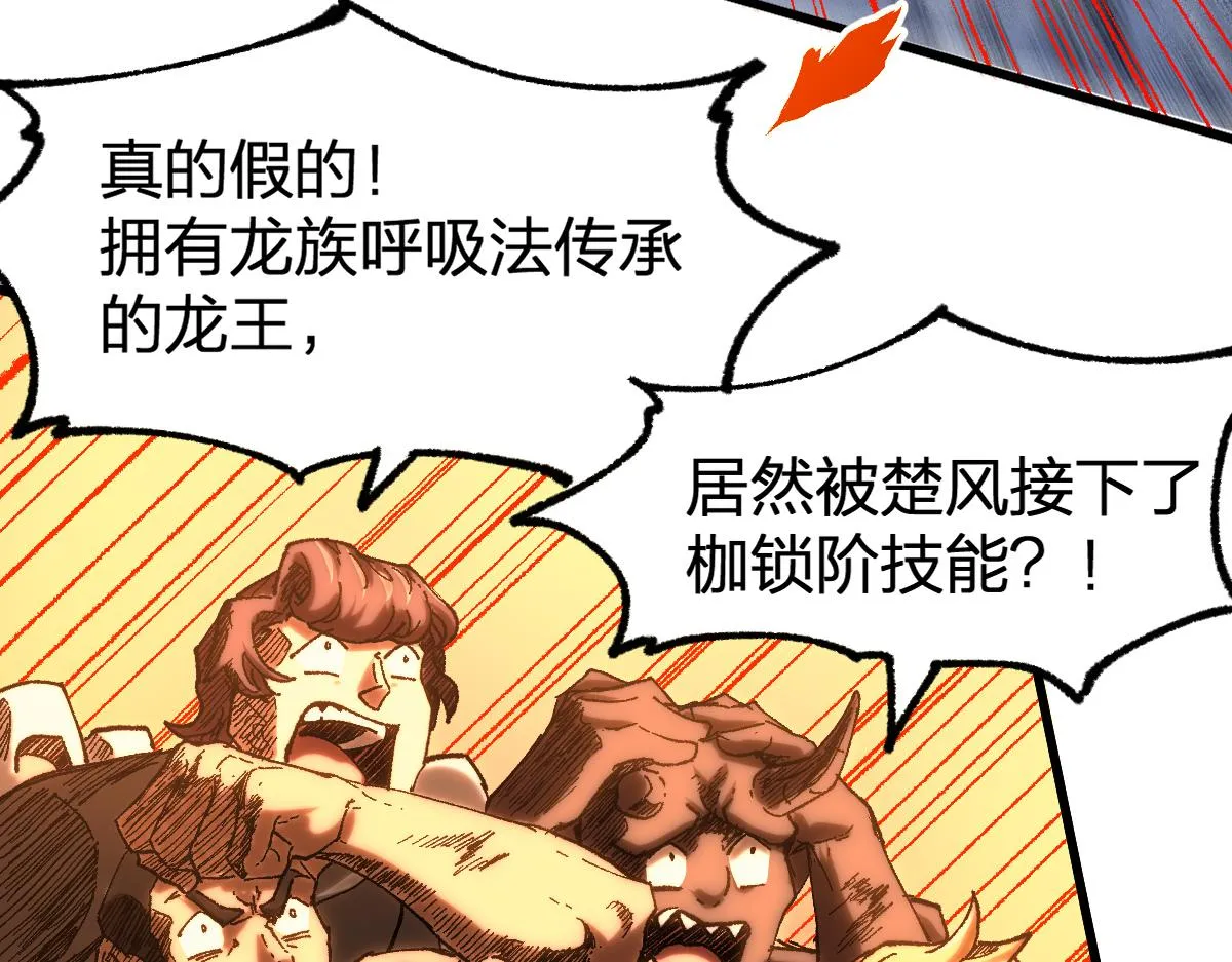 第178话 一战惊天下 第98页
