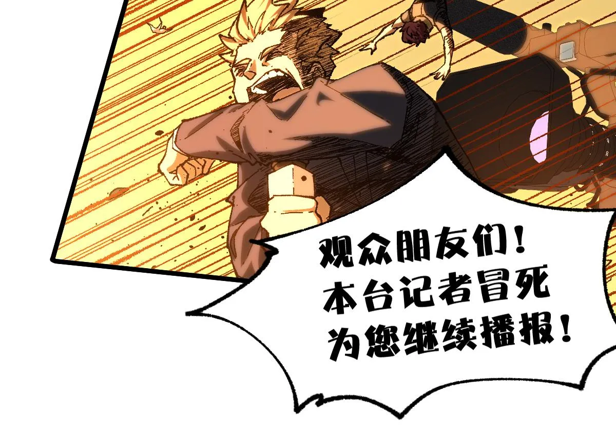 第178话 一战惊天下 第100页
