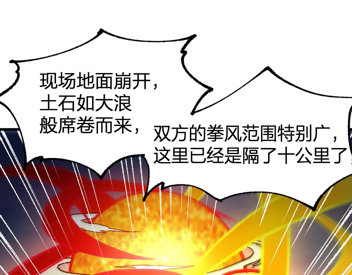 第178话 一战惊天下 第101页