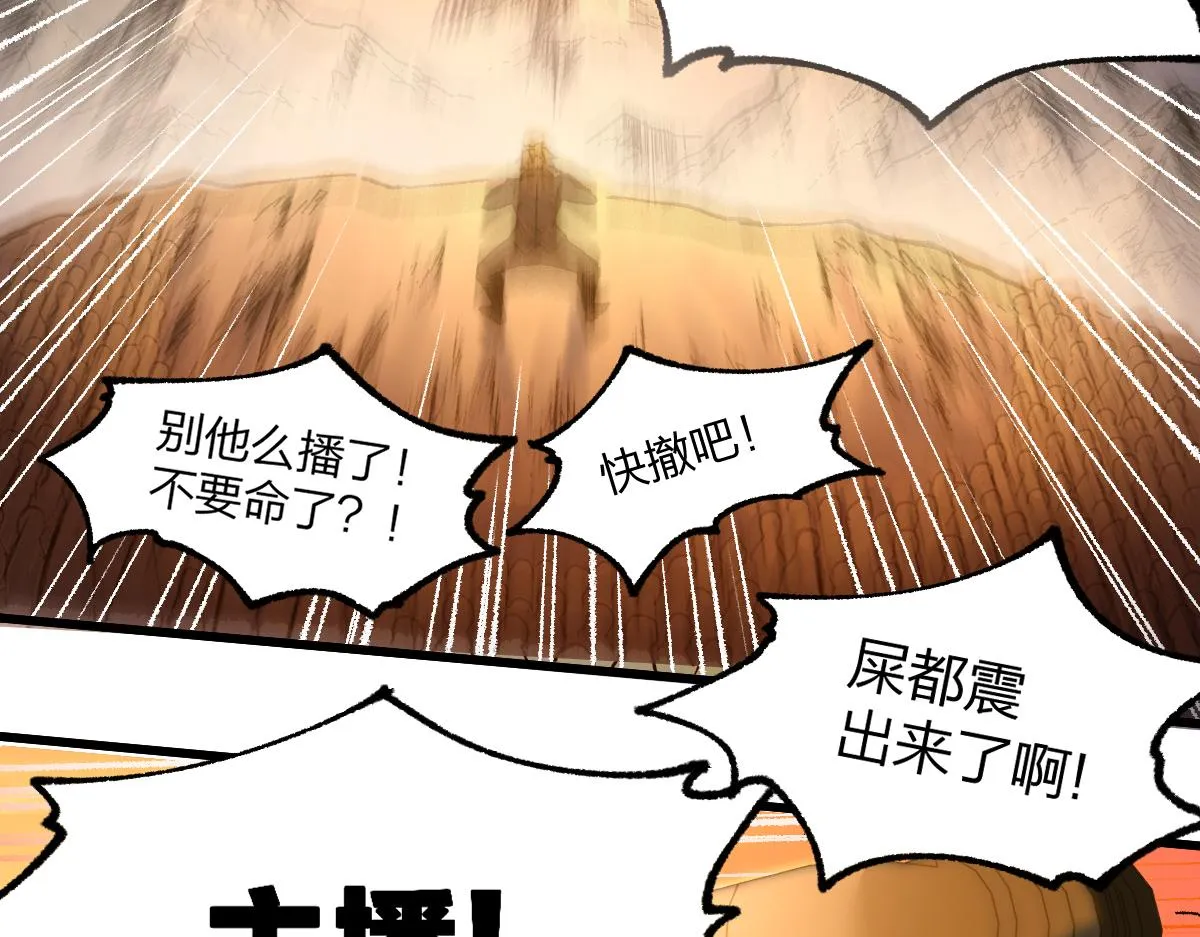 第178话 一战惊天下 第103页