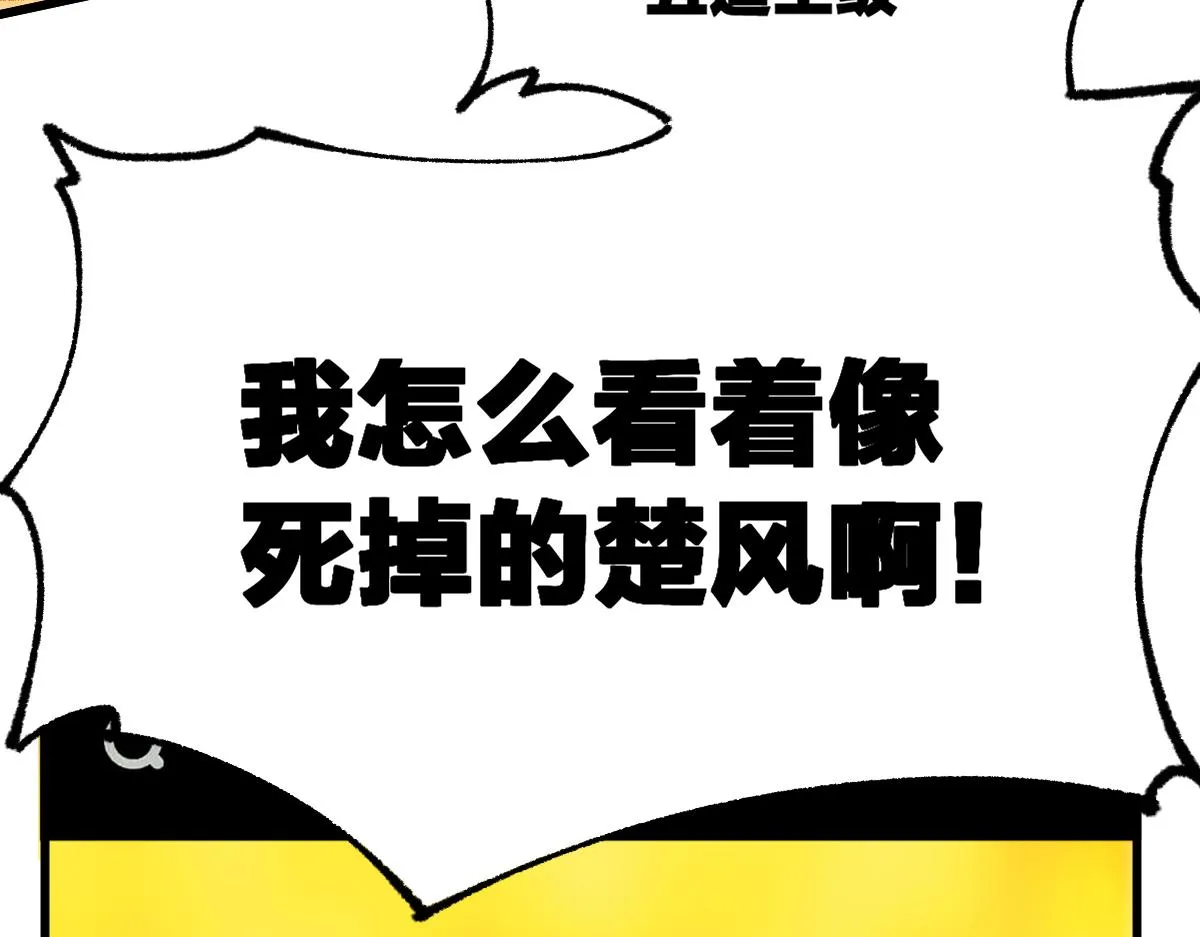 第178话 一战惊天下 第105页