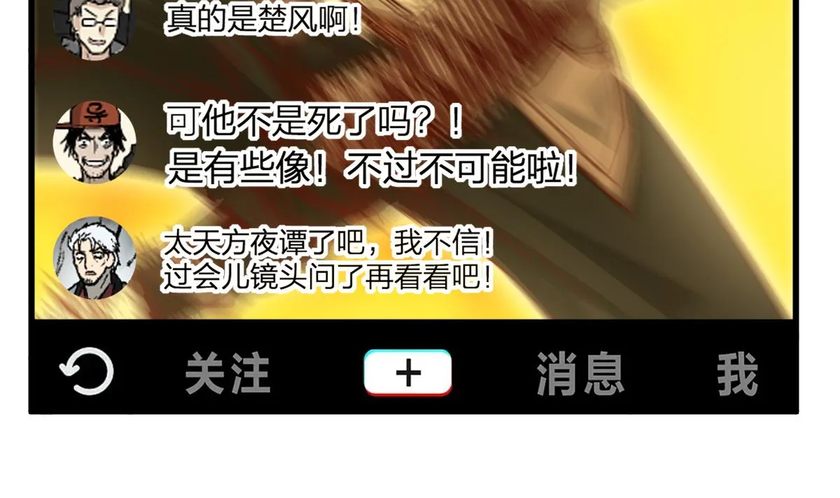 第178话 一战惊天下 第107页