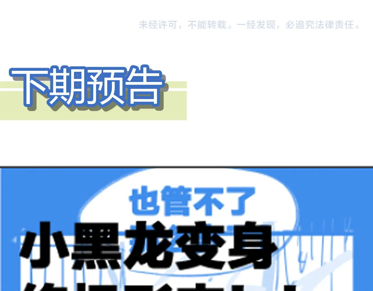 第178话 一战惊天下 第145页