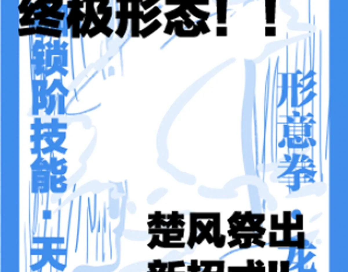 第178话 一战惊天下 第146页