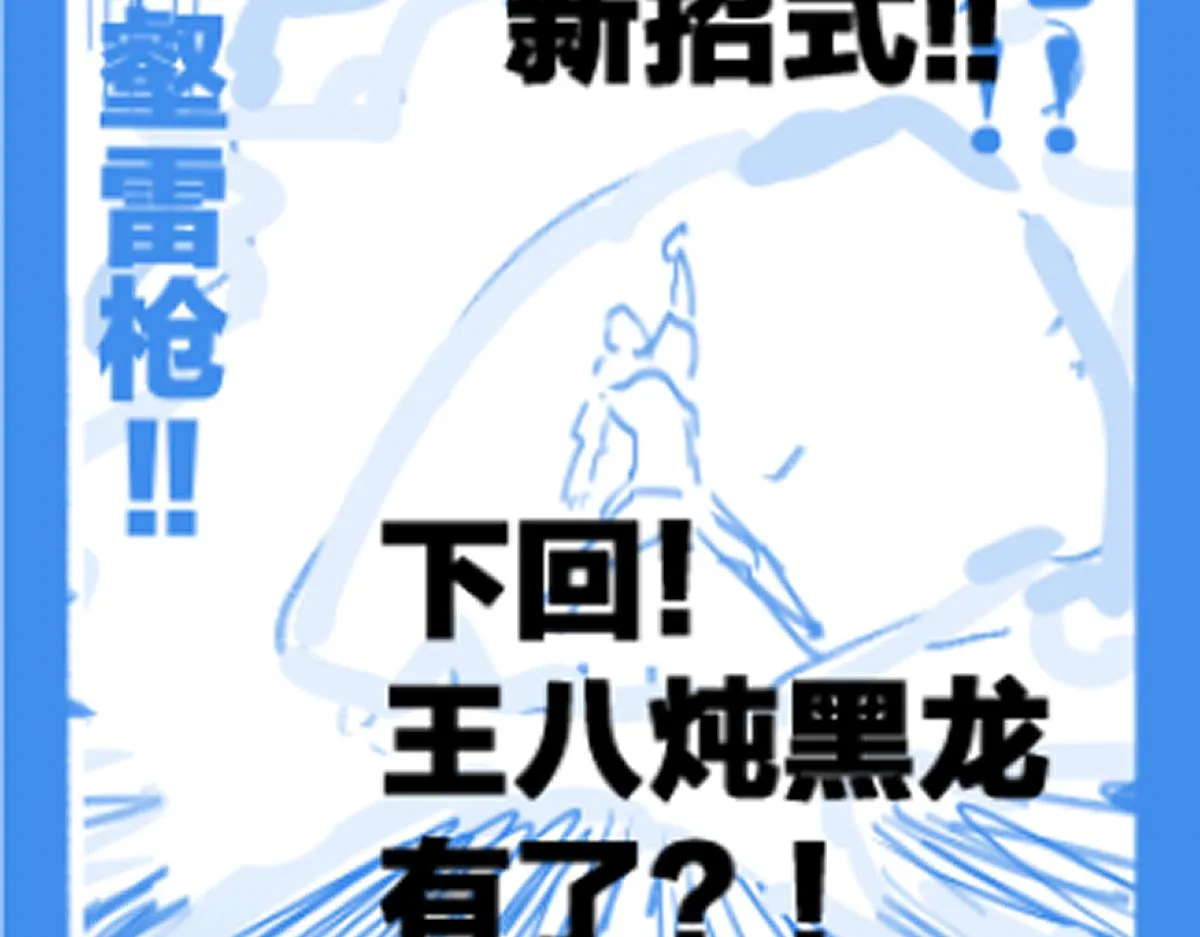 第178话 一战惊天下 第147页