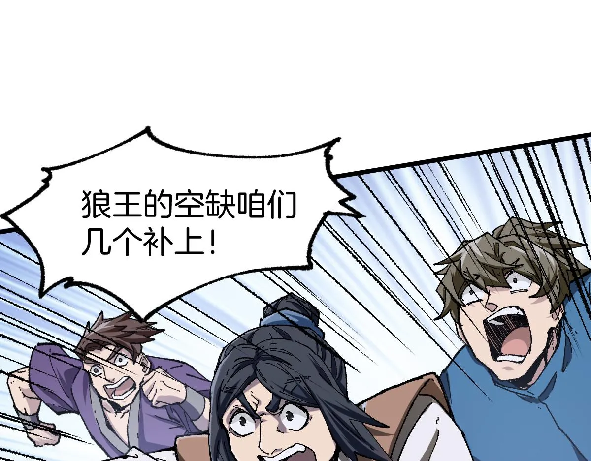 第177话 舌尖上的昆仑 第14页