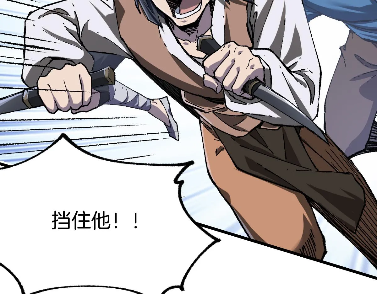 第177话 舌尖上的昆仑 第15页