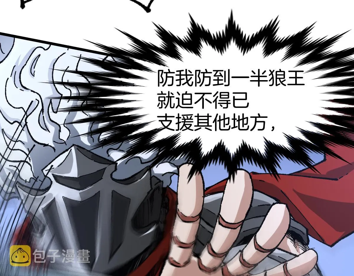 第177话 舌尖上的昆仑 第16页