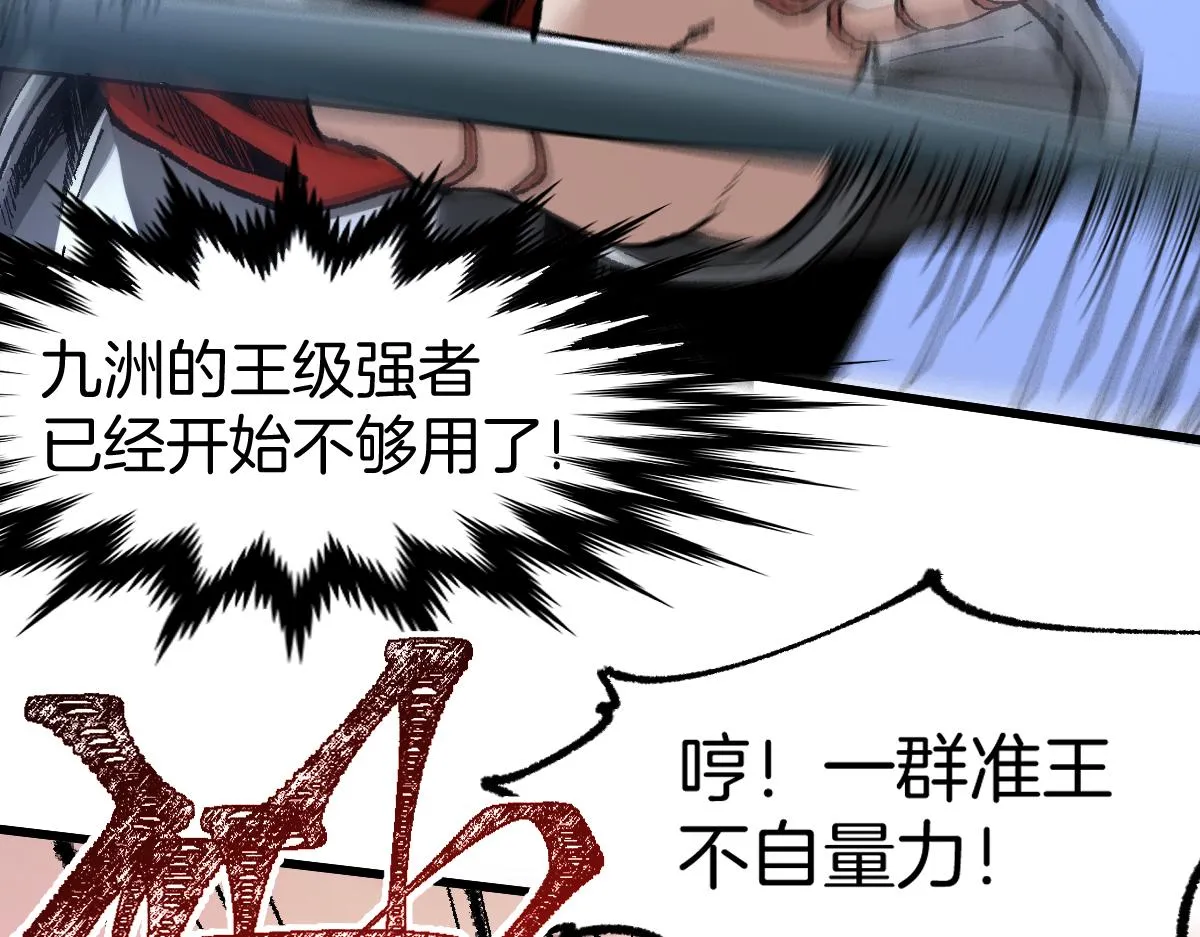 第177话 舌尖上的昆仑 第17页