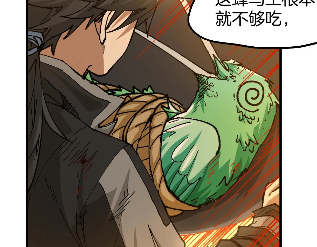 第177话 舌尖上的昆仑 第31页