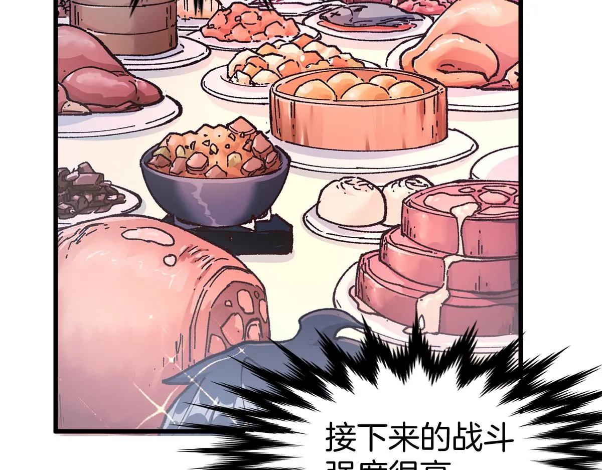 第177话 舌尖上的昆仑 第34页