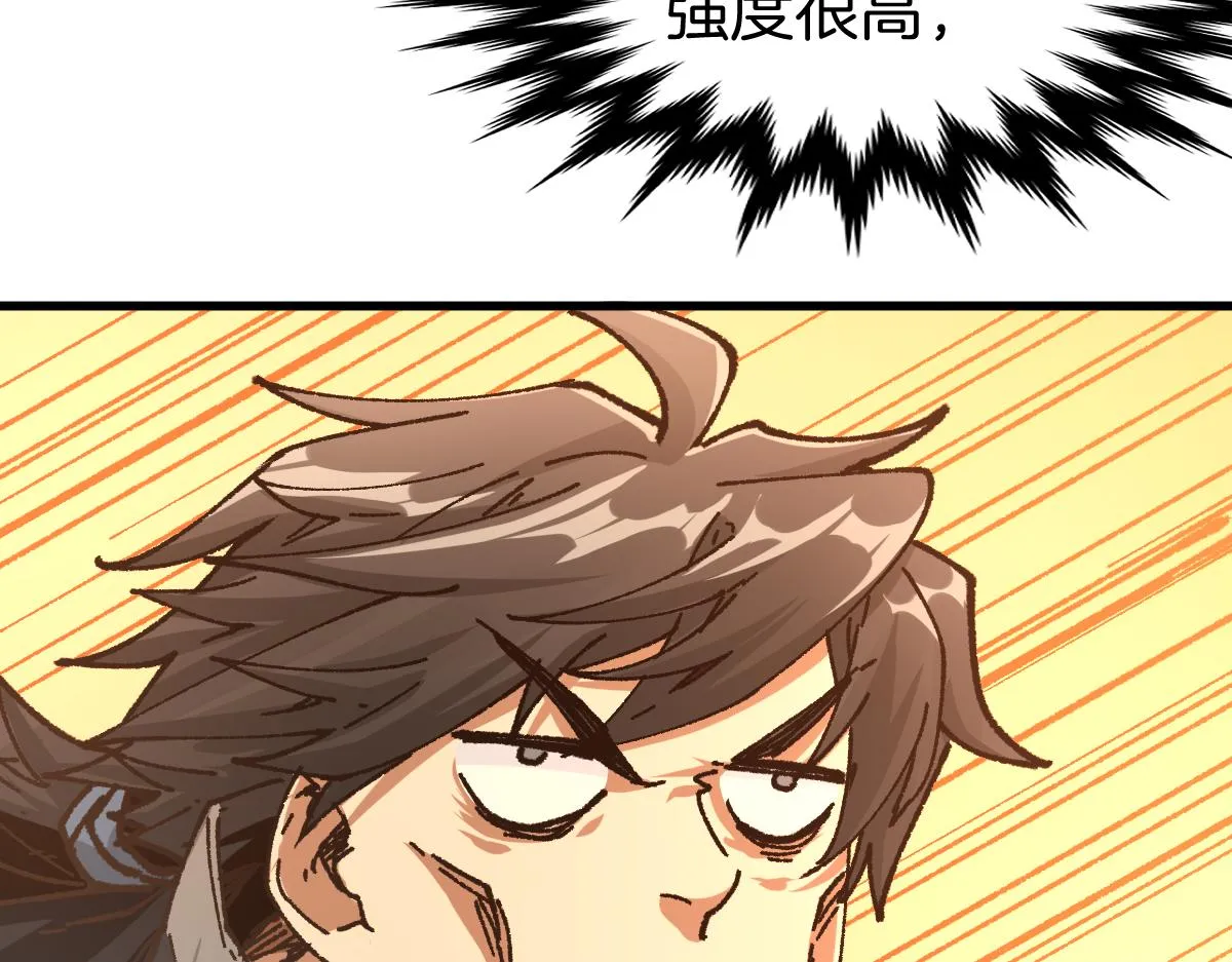第177话 舌尖上的昆仑 第35页