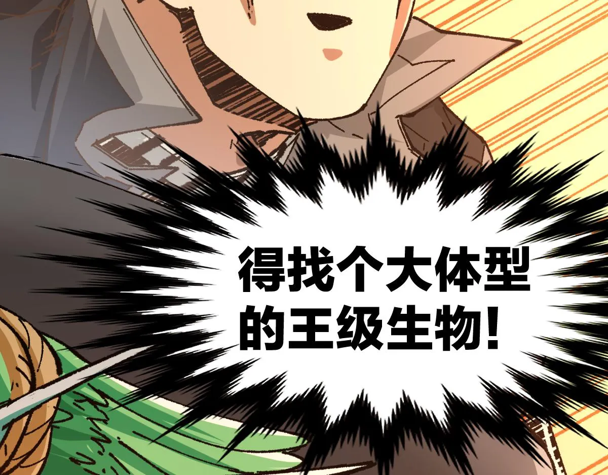 第177话 舌尖上的昆仑 第36页