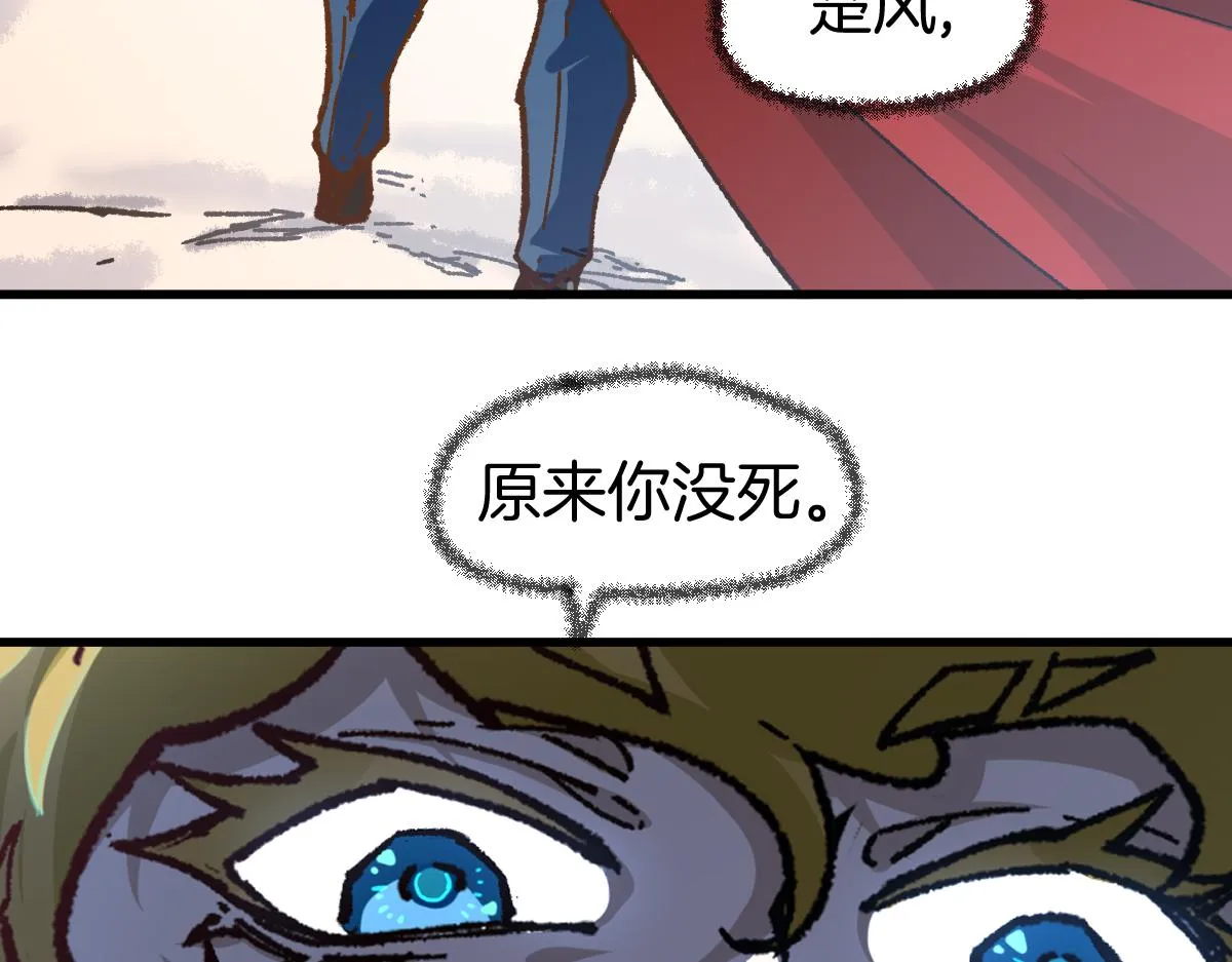 第177话 舌尖上的昆仑 第42页