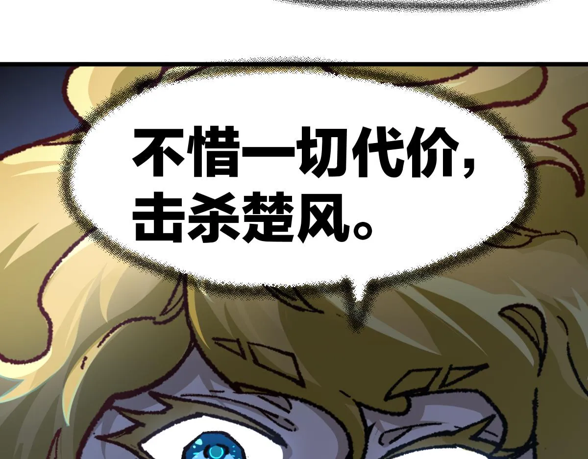第177话 舌尖上的昆仑 第45页
