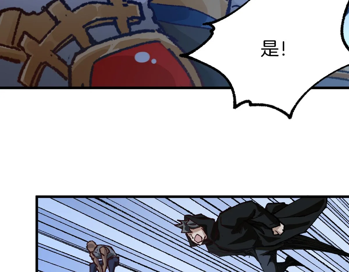 第177话 舌尖上的昆仑 第47页