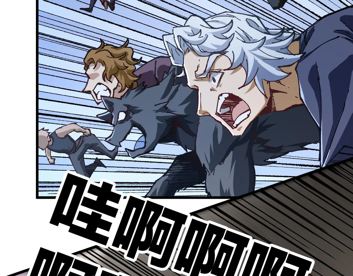 第177话 舌尖上的昆仑 第48页
