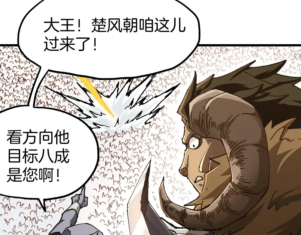 第177话 舌尖上的昆仑 第56页
